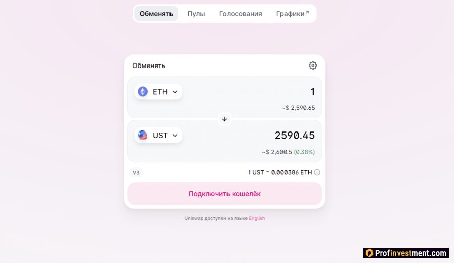 Торговля UST на Uniswap