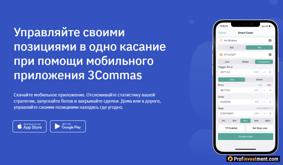Приложение бота для торговли криптовалютой