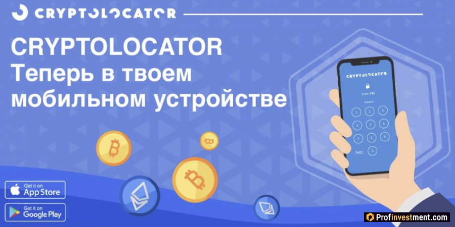 Приложение для телефона Cryptolocator