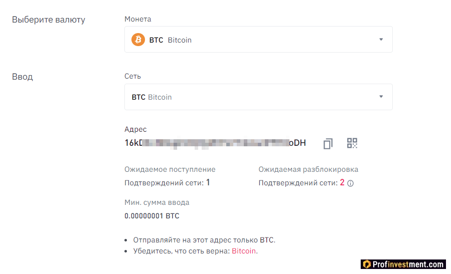 Депозит в криптовалюте