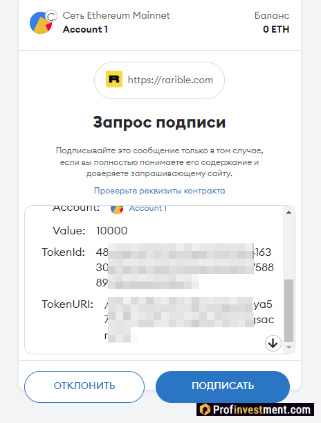 Чеканка нфт в Метамаск