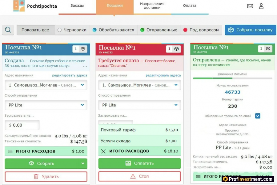 Заказ Ledger Nano в Беларусь помогут сделать почтовые сервисы