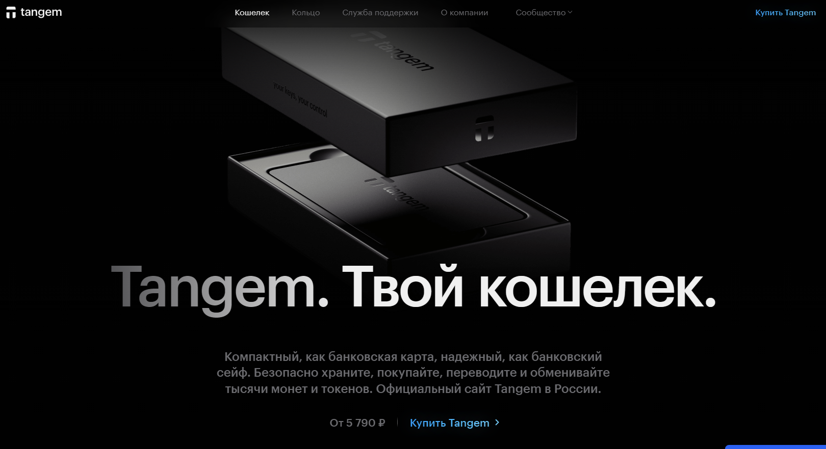 Tangem