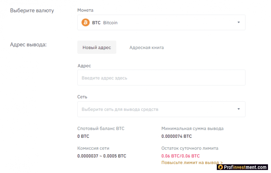 Вывод с биржи Binance