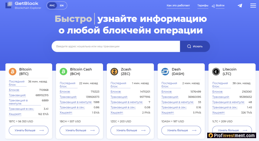 GetBlock