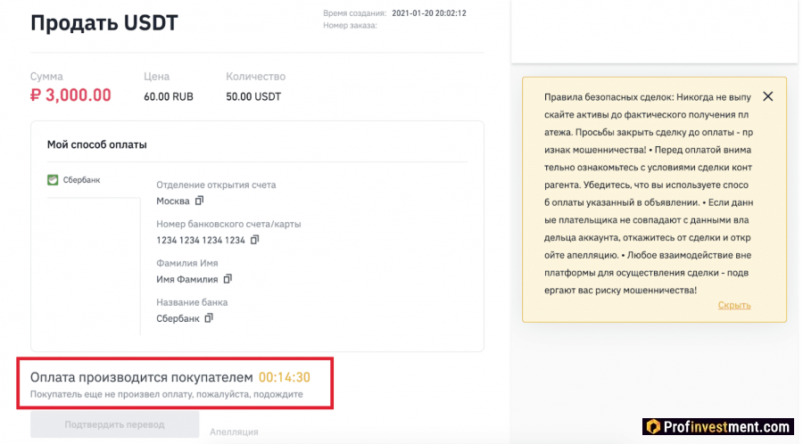 Вывод криптовалюты через Binance P2P