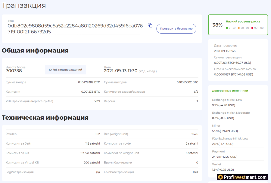Проверка через GetBlock