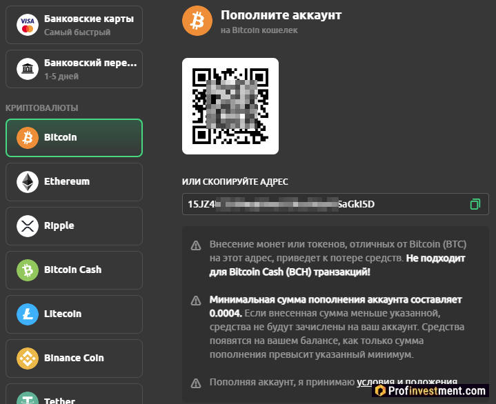 Пополнение аккаунта Currency.com криптовалютой биткоин