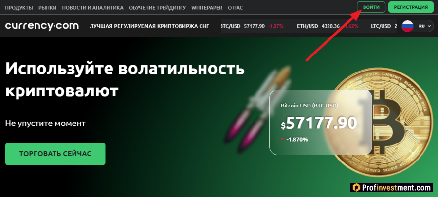 Вход на Currency.com
