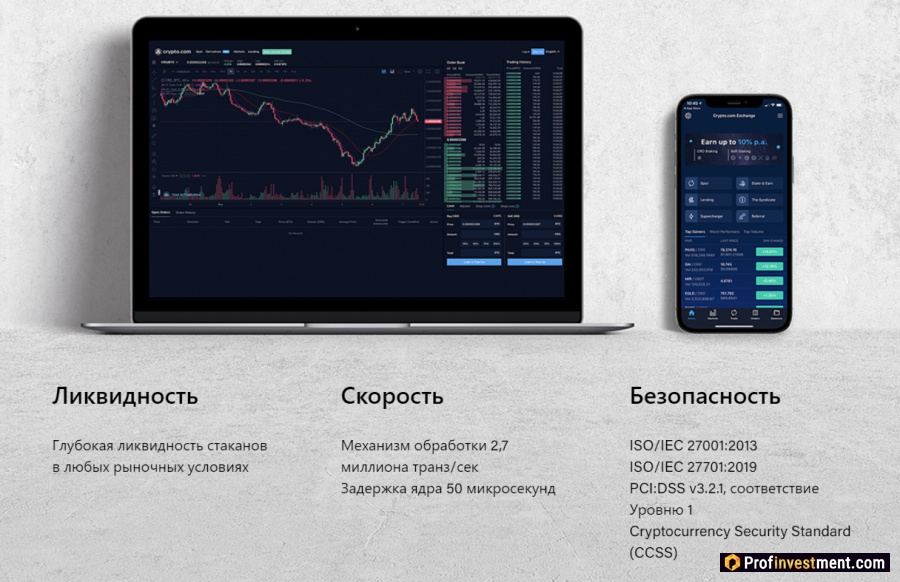 Биржа Crypto.com