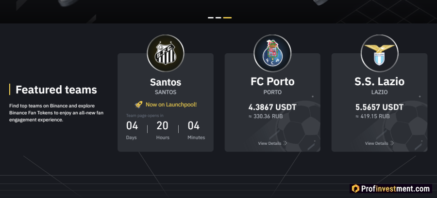 Santos Fan Token на Binance