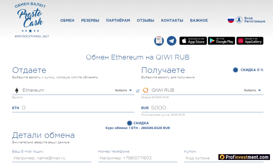 Prostocash