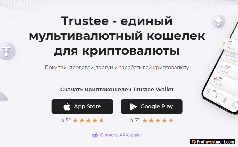 Trustee Wallet