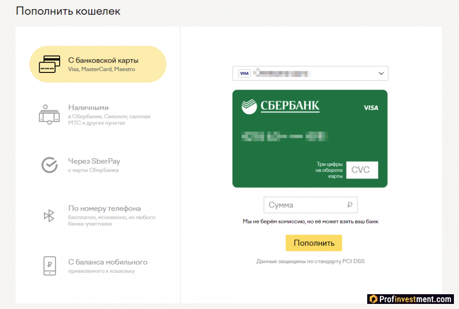 Пополнение ЮМани