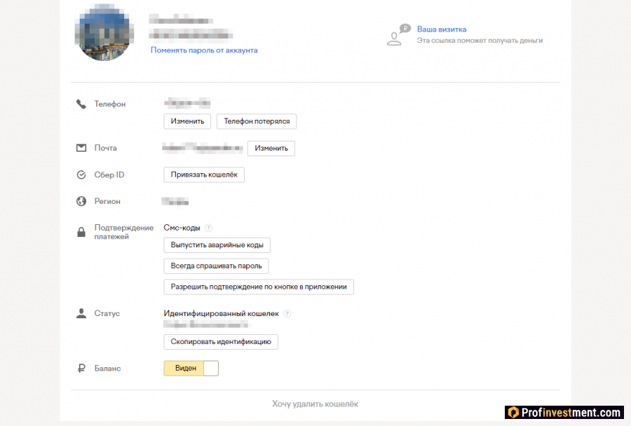 Настройки yooMoney