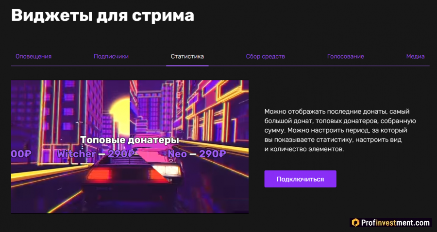 Донаты юStream