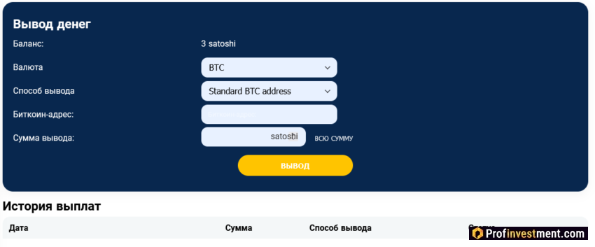 Satoshi Monster вывод средств