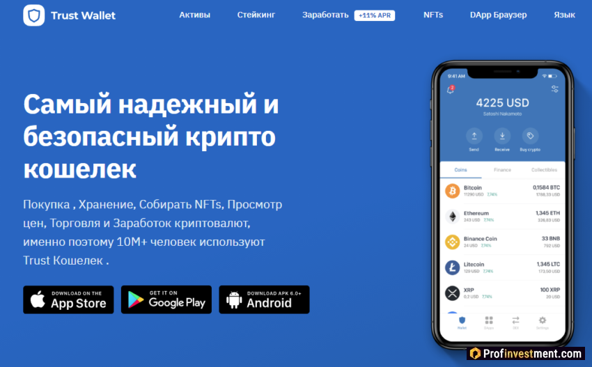 Криптокошелек Trust Wallet