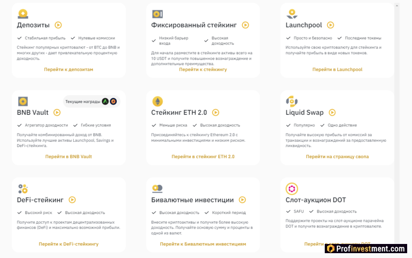 Binance Earn