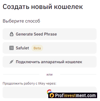 Binance Chain Wallet - создание