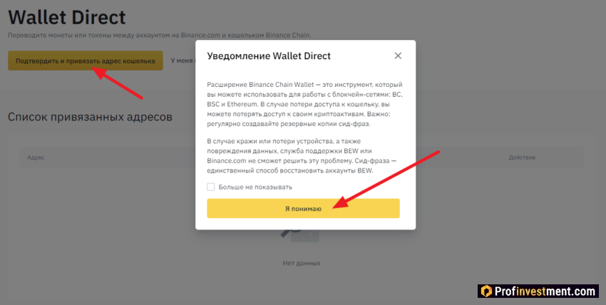 Binance Chain Wallet - Wallet Direct