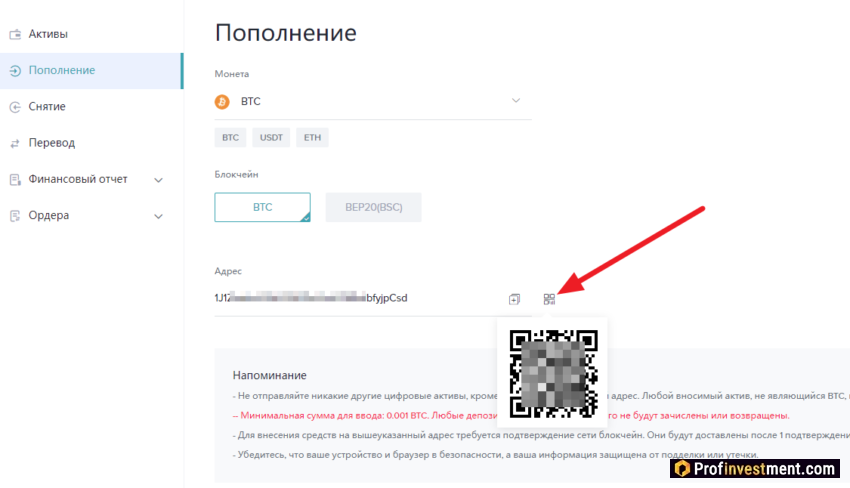 Bitget - пополнение счета