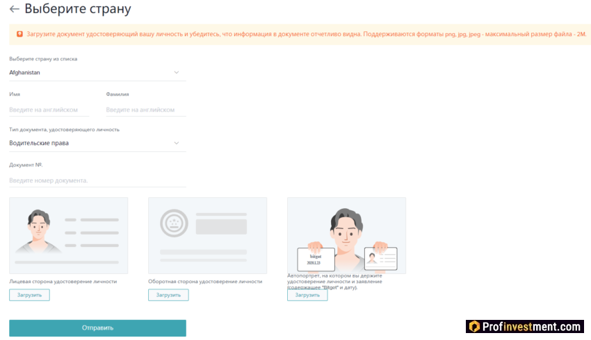 Bitget - верификация