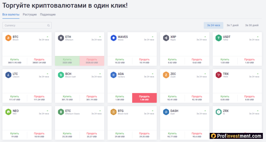 EXMO быстрый обмен