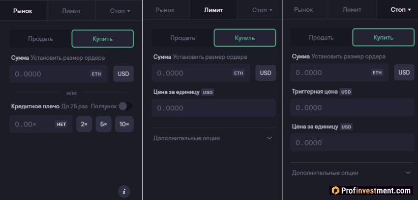 Типы ордеров dYdX