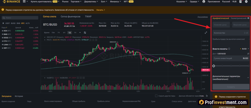 Интерфейс сеточной торговли на спотовом рынке Бинанс
