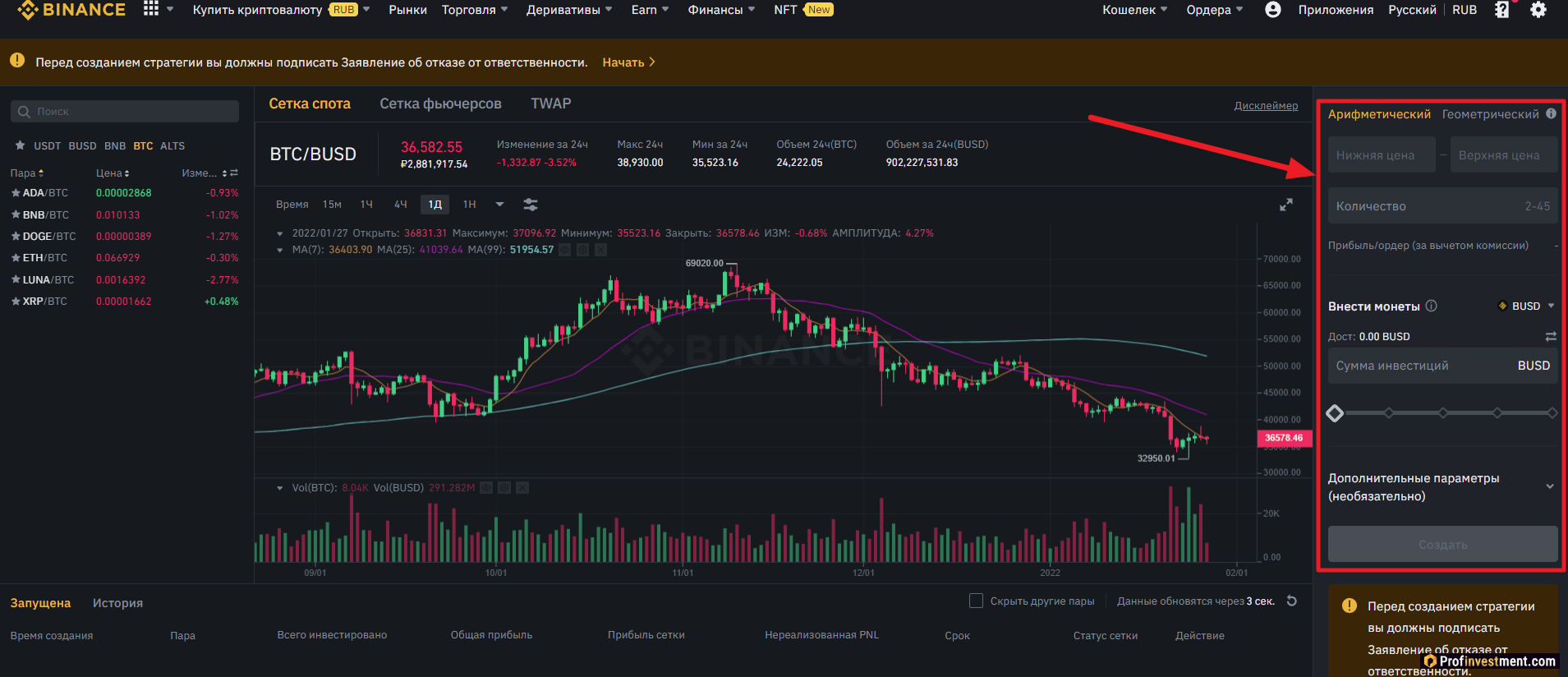 Как продать нфт картинку на бинанс