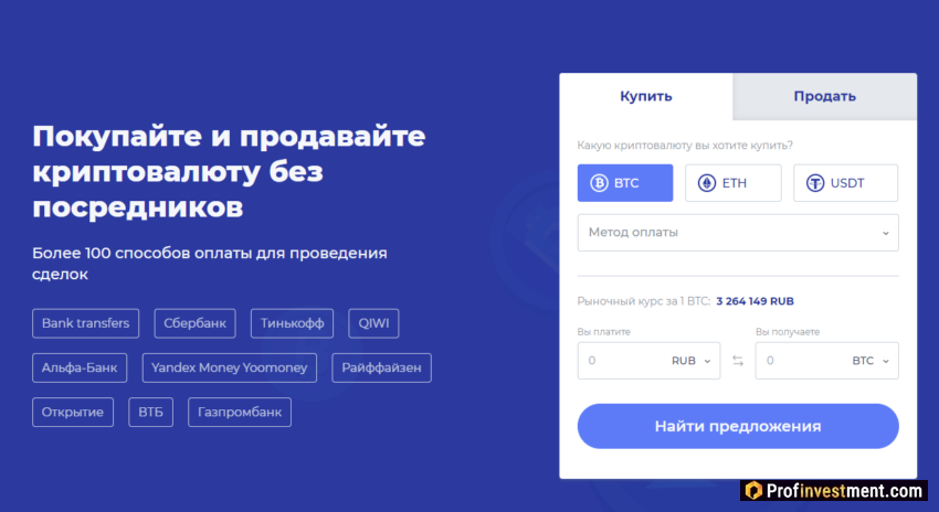 p2p биржа Bitpapa