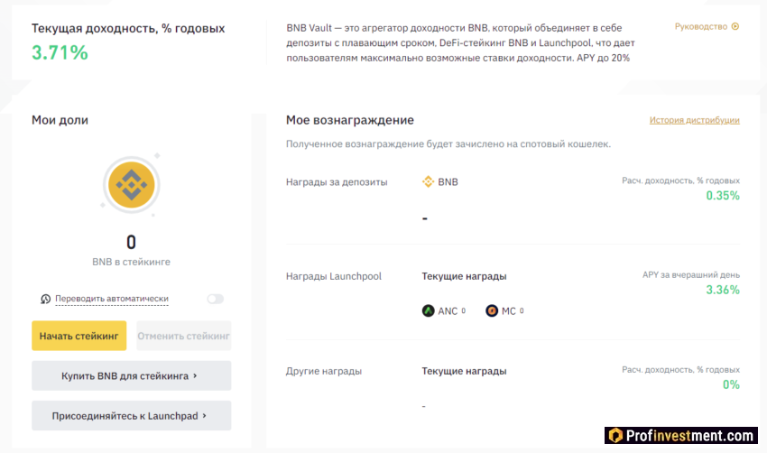 Binance - BNB Vault