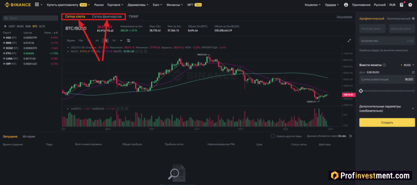 Binance - сеточная торговля