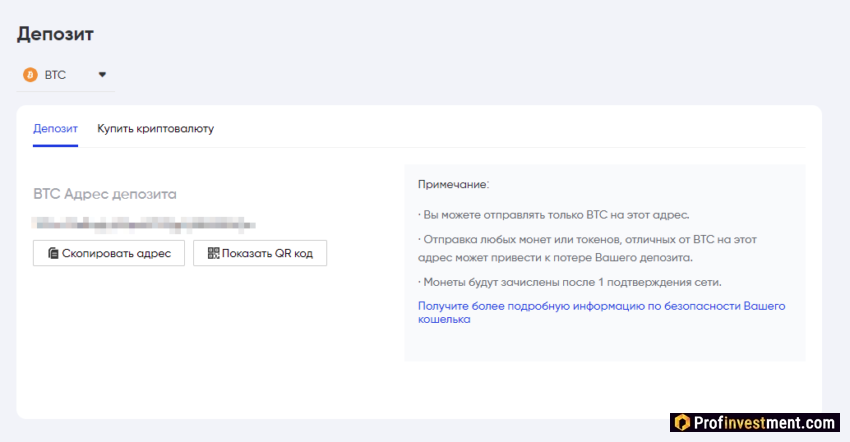 Phemex - депозит