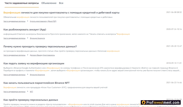 Binance - FAQ