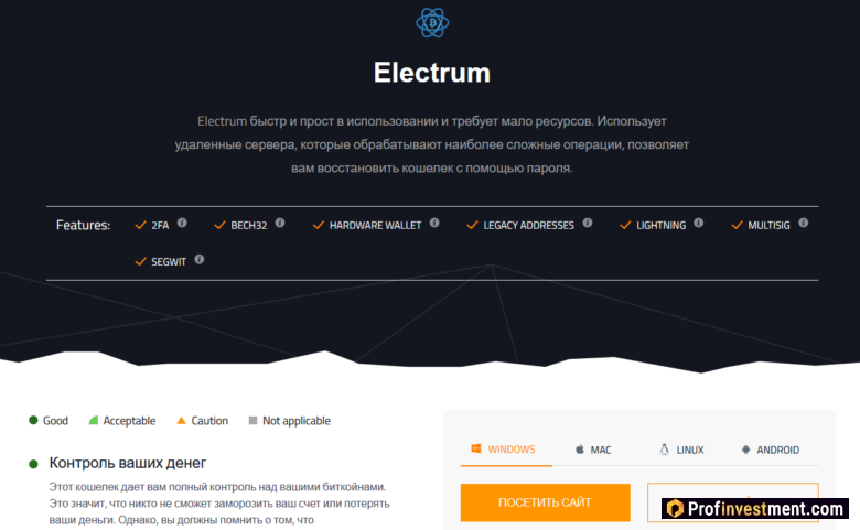 Electrum