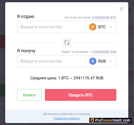 Обмен BTC на рубли через EXMO 