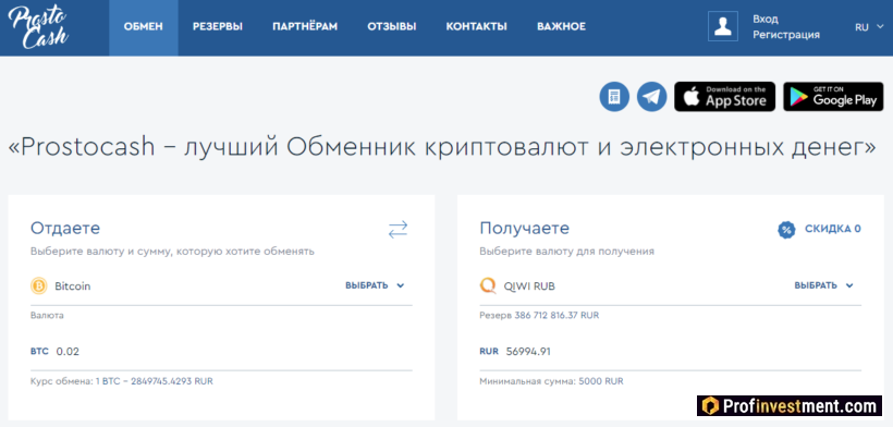 Prostocash