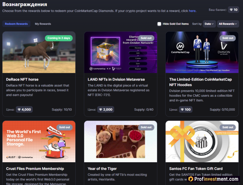 Coinmarketcap - вознаграждения