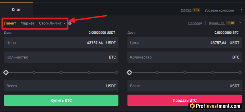 Виды ордеров для спотовой торговли на Binance