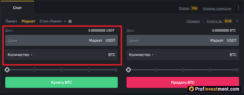 Рыночный ордер на Binance