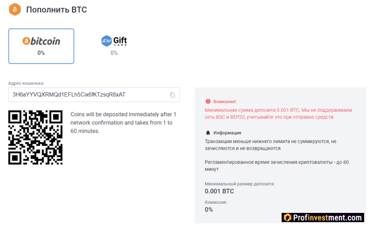 биткоин-адрес на EXMO