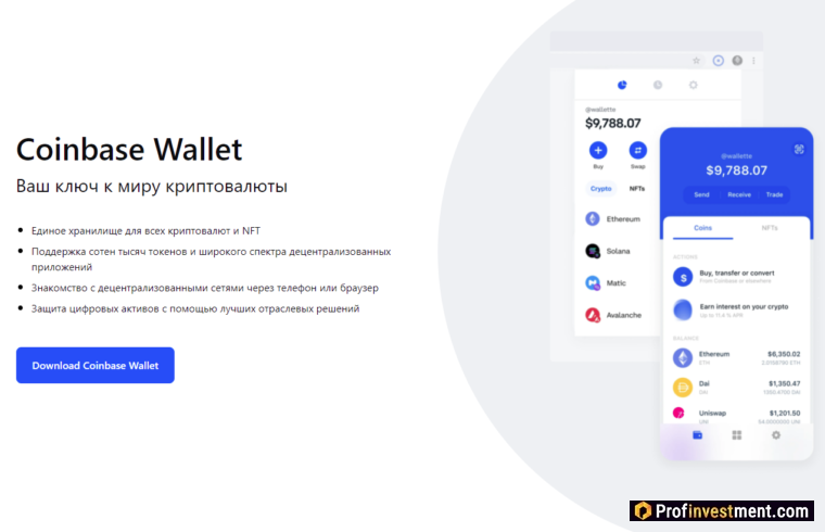 Coinbase Wallet