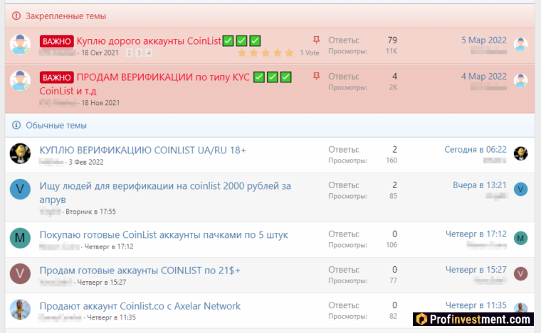 CoinList - покупка аккаунтов