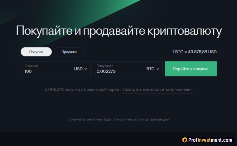 платежная система Advcash