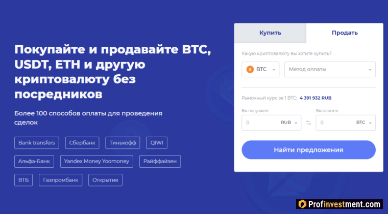 p2p биржа Bitpapa