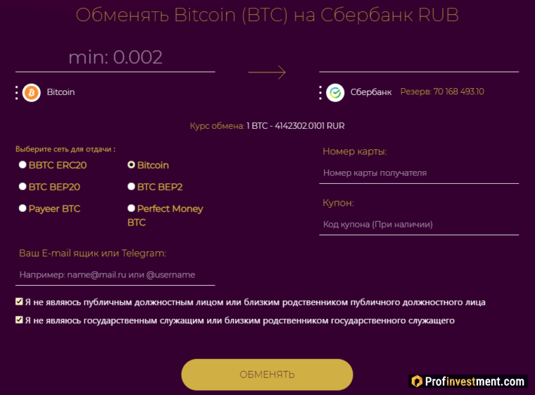 Обменник Mchange
