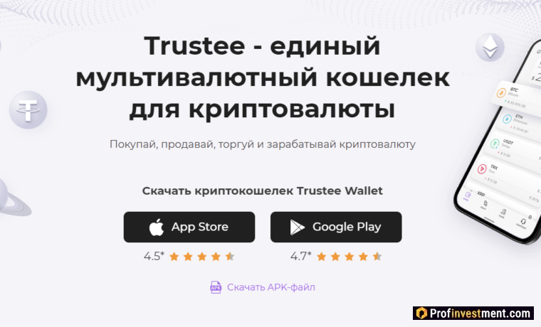 Trustee Wallet