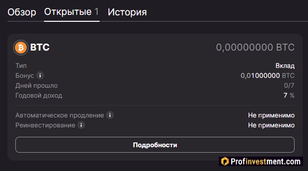 Cryptology - бонусный депозит